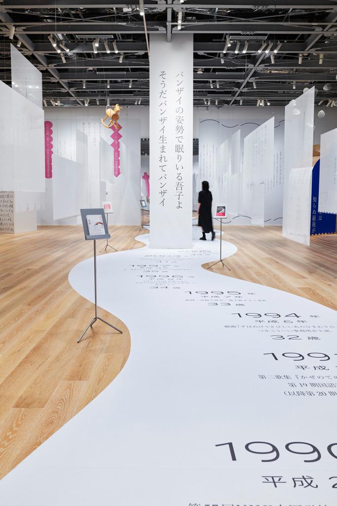 作品「俵万智 展 ＃たったひとつの「いいね」 『サラダ記念日』から『未来のサイズ』まで」の画像 その10 （建築家 : 鈴野 浩一）