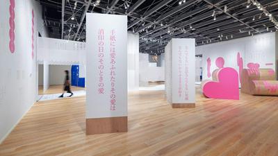 作品「俵万智 展 ＃たったひとつの「いいね」 『サラダ記念日』から『未来のサイズ』まで」の画像 その2 （建築家 : 鈴野 浩一）