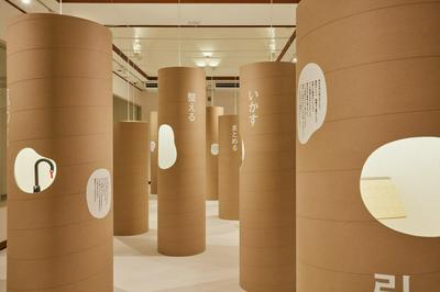 作品「美術／中間子 小池一子の仕事とMUJI IS-動詞の森-展」の画像 その14 （建築家 : 鈴野 浩一）