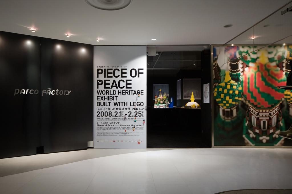 作品「｢レゴ」で作った世界遺産展」の画像 その1 （建築家 : 鈴野 浩一）