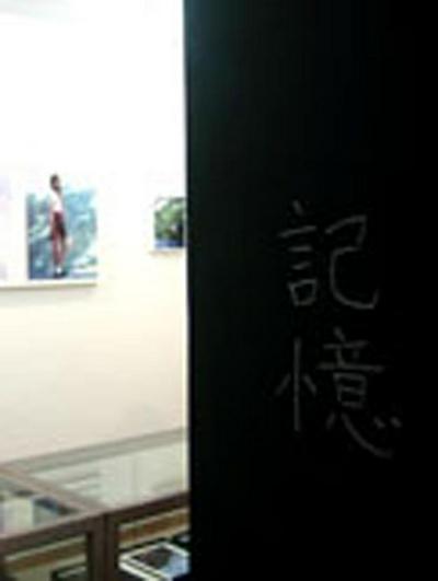 作品「新津保建秀 写真展 「記憶」」の画像 その7 （建築家 : 鈴野 浩一）