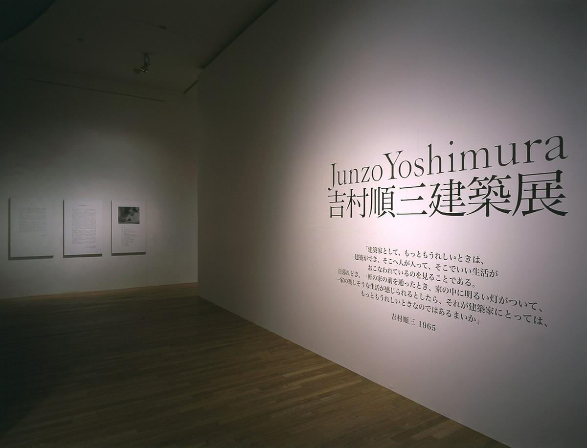 吉村順三建築展 会場設計 ｜ Junzo Yoshimura -architecture 