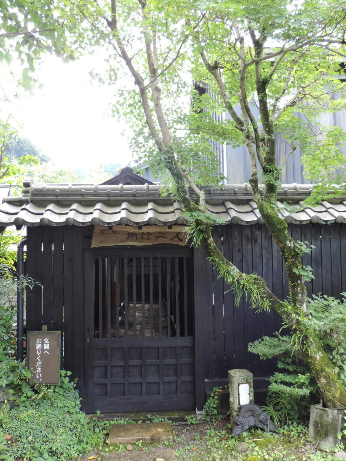 作品「米屋別荘：離れ棟増築／食事処・ライブラリ改修｜Komeyabessou: Annex / Dining Space and Library」の画像 その1 （建築家 : 武富 恭美）